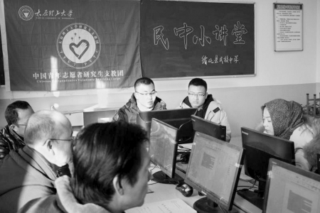 <br>          刘璇（右二）与王朝辉创办“民中小讲堂”，向老师们讲授计算机应用知识。 图片由受访者提供<br><br>        