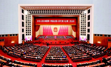 <br>          3月11日，第十四届全国人民代表大会第二次会议在北京人民大会堂举行闭幕会。 新华社记者 申宏 摄<br><br>        